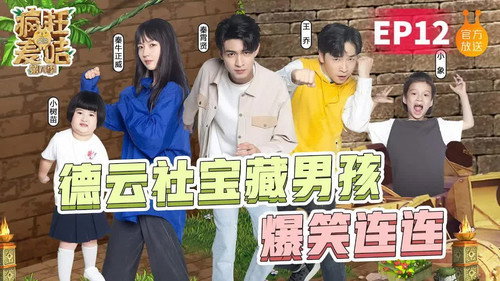 Episode 12