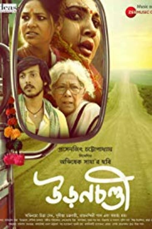 Uronchondi Movie Poster Image