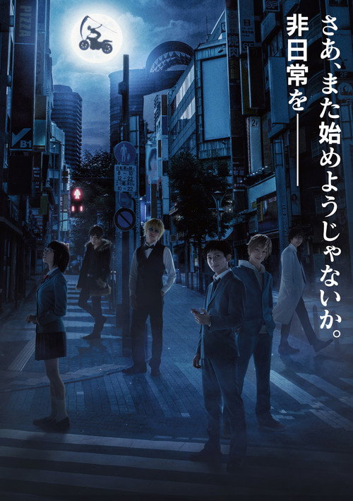 Durarara!! Stage Play: Round Circle, Square Feet Chapter