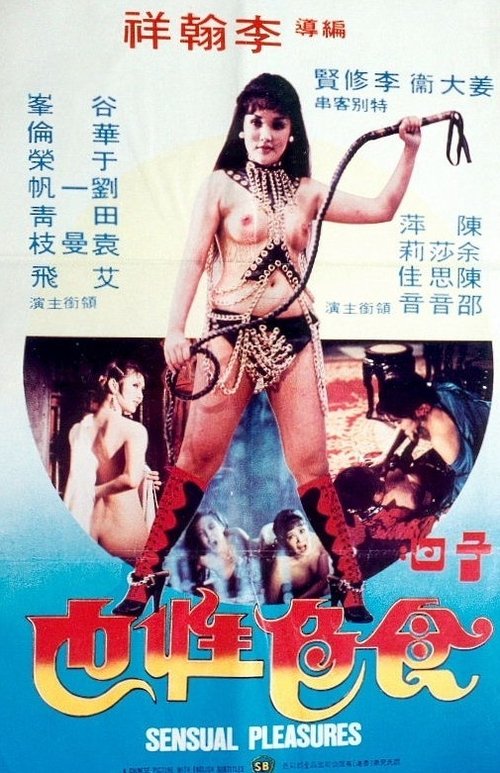 Assistir Zi yue shi si xing ye Online