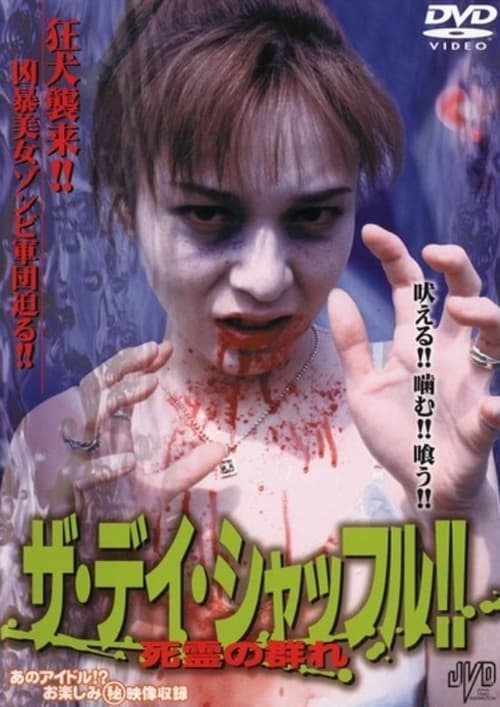 The Day Shuffle !! Flock of Dead Spirits (2000)