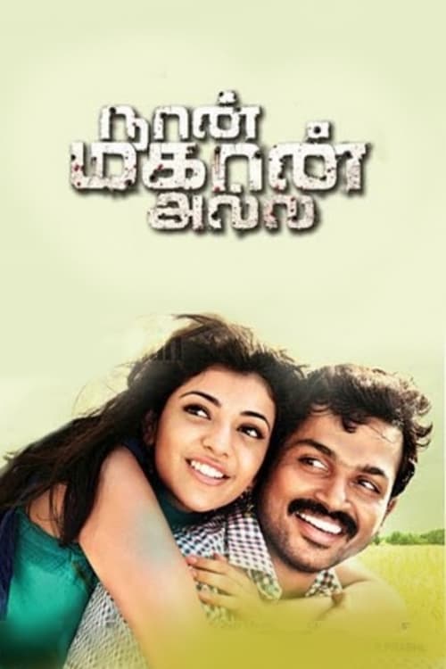 நான் மகான் அல்ல (2010) poster