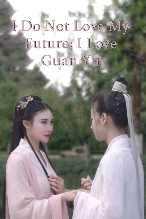 I Do Not Love My Future; I Love Guan Yin