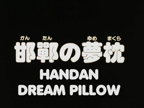 Handan Dream Pillow
