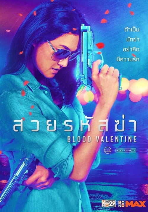 Blood Valentine (2019) WEBRip [Dual Audio] [Hindi – Thai] x264 AAC