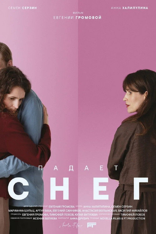 When The Snow Falls Poster