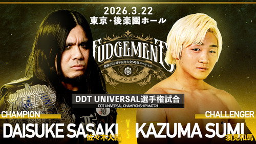 DDT Judgement 2026 ~29th Anniversary Celebration 5-Hour Special~