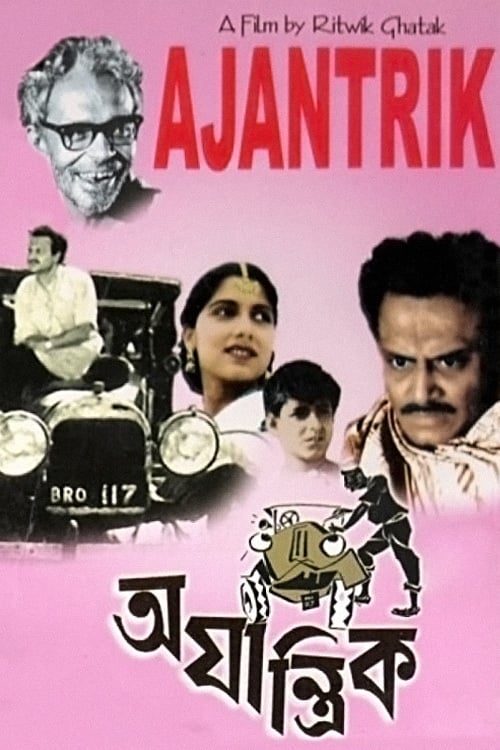 Ajantrik 1958