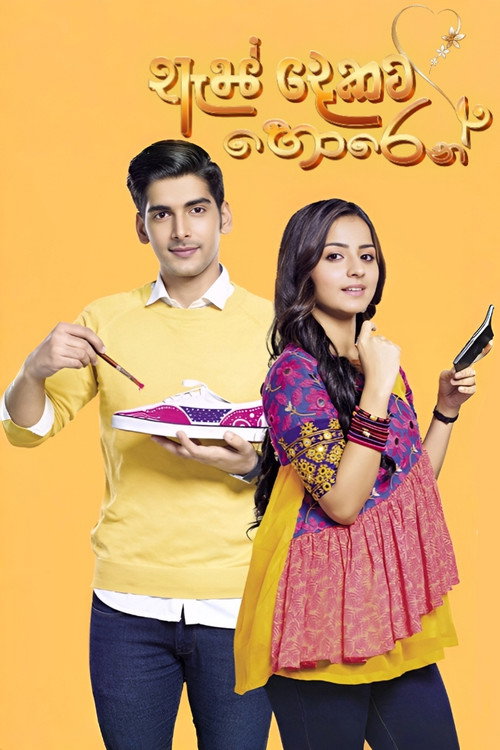 Escena 5 de Shubharambh