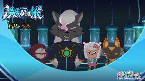 Image de l'épisode 56