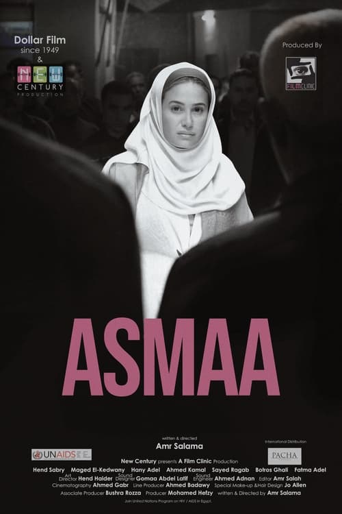 Poster أسماء 2011