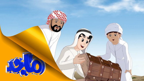 ماجد - Season 1 Backdrop Blur