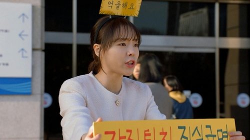 Poster della serie Su Ji and U Ri
