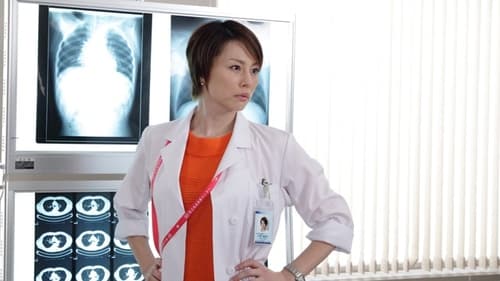 Poster della serie Doctor-X: Surgeon Michiko Daimon