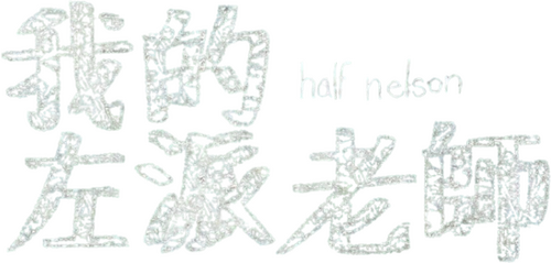 Half Nelson