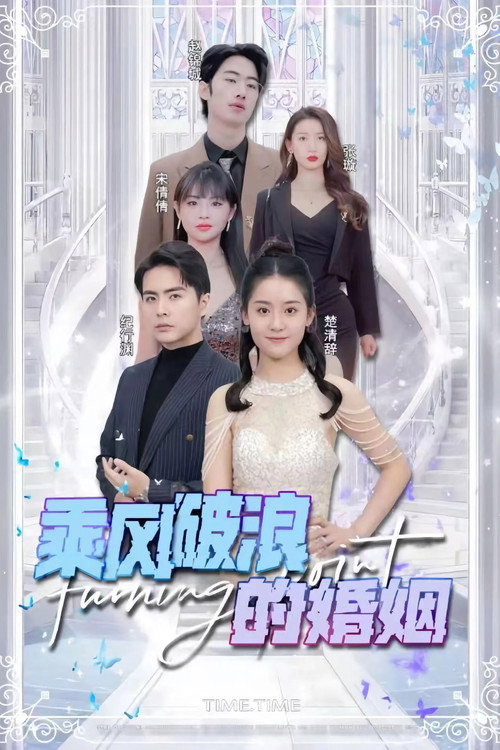 Póster oficial de Fading Facades: Love Beyond the Deal (2023) - Crime