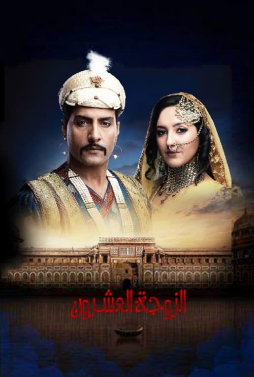 Siyaasat poster