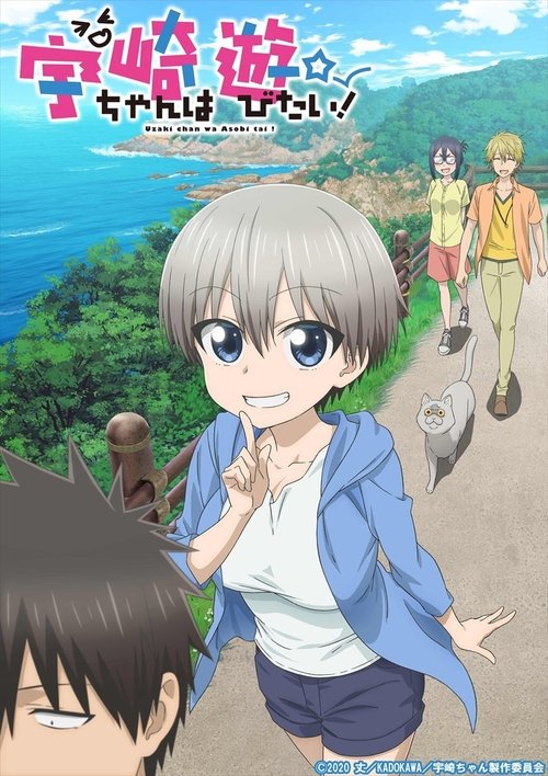 Uzaki-chan wa Asobitai! Dublado