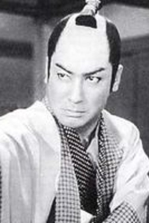 Image de 大友柳太朗