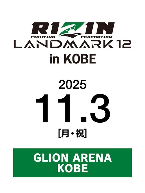 RIZIN LANDMARK 12 in KOBE