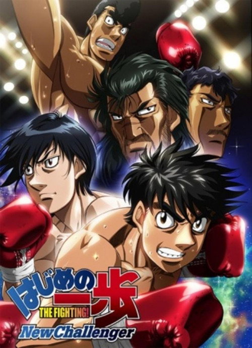 Fighting Spirit: New Challenger poster