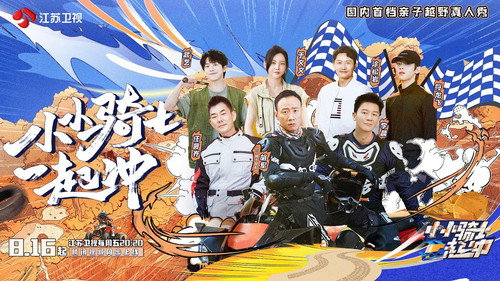 小小骑士一起冲 - Season 1 Backdrop Blur