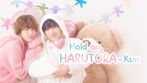 ちょっと待とうよ、春虎くん kaader