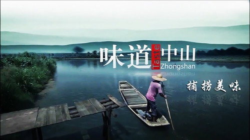 Taste of Zhongshan Backdrop Blur