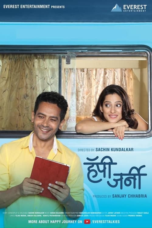 हॅपी जर्नी (2014) poster