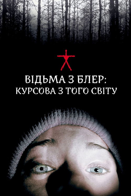 The Blair Witch Project poster