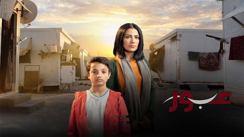 عبور - Season 1 Backdrop Blur