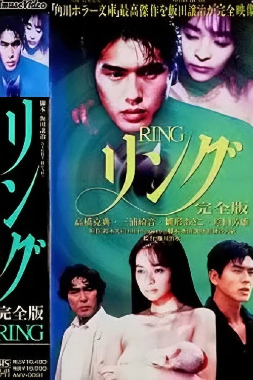 Ring poster