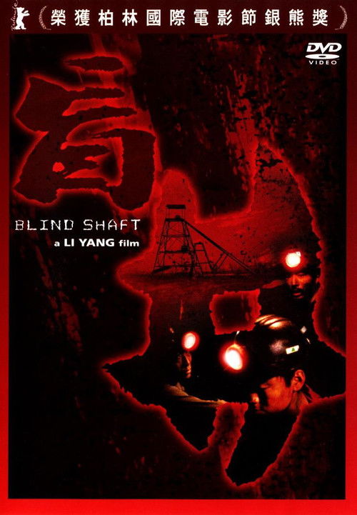 Blind Shaft poster