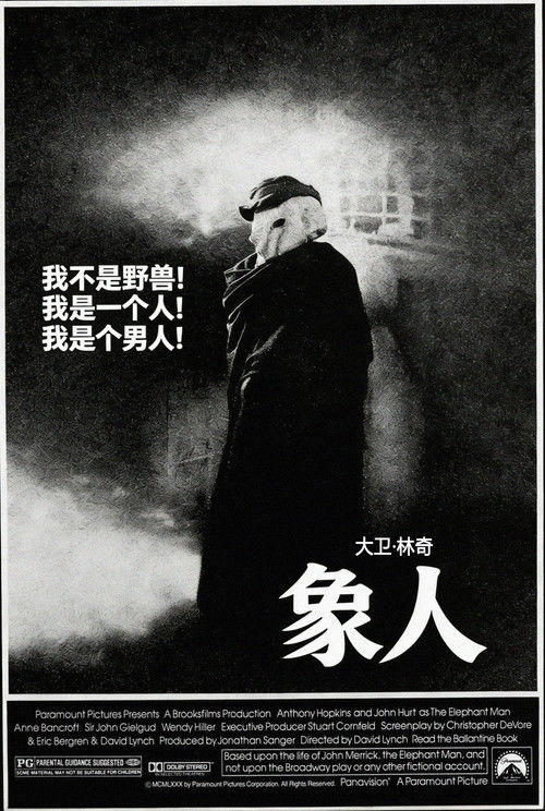 The Elephant Man poster