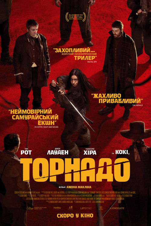 Торнадо / Tornado (2025) TMDB poster
