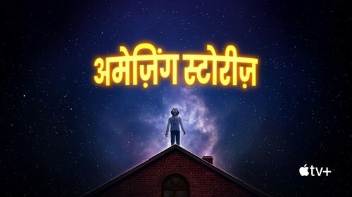 Amazing Stories