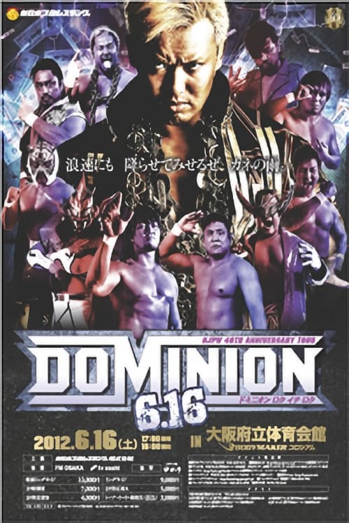 NJPW Dominion 6.16 (2012)