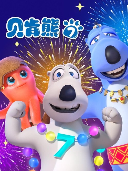 Season 7 poster