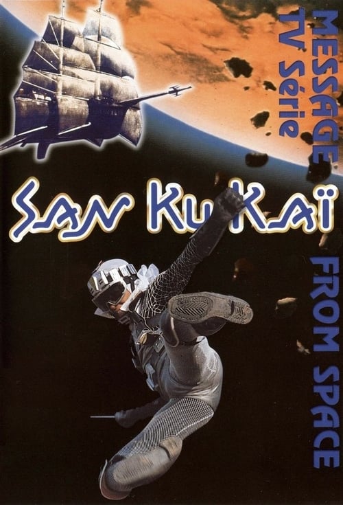 Poster Message from Space: Galactic Wars