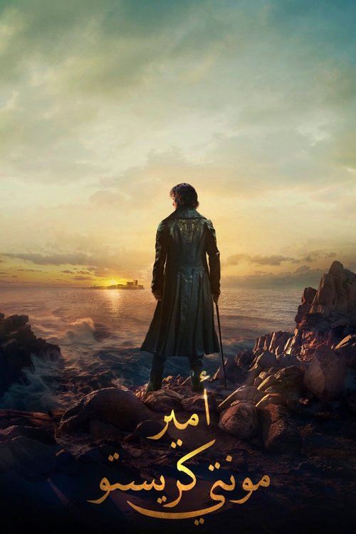 أمير مونت كريستو