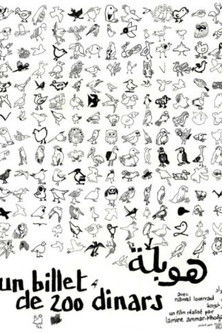 A 200 Dinars Note poster