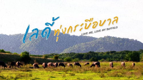 Jaquette ลดี้ทุ่งกระบือบาล