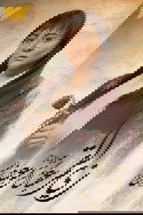 زي القمر - عقبال عوضك