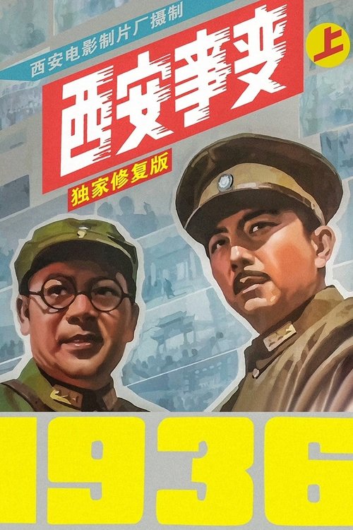 The Xi'an Incident poster