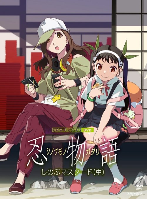 Poster de la saison 19