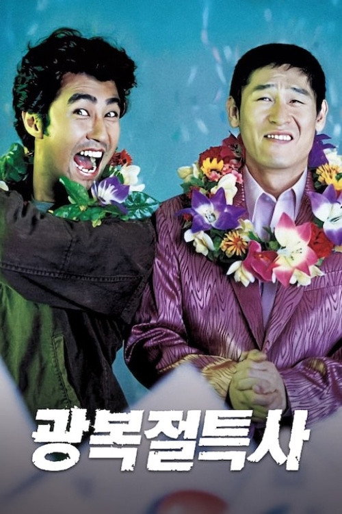 Jail Breakers poster