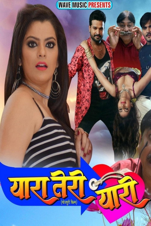 Yaara Teri Yaari
