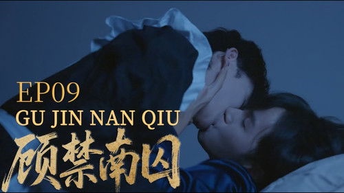 Poster della serie Gu Jin Nan Qiu