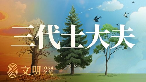 Image de l'épisode 17