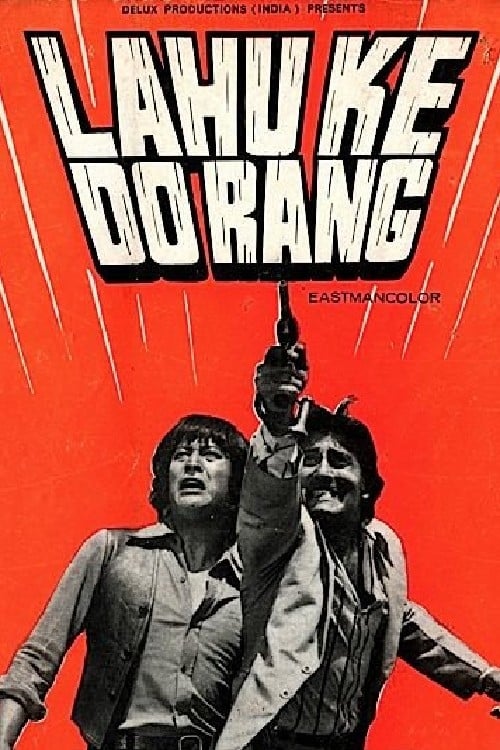 Lahu Ke Do Rang 1979